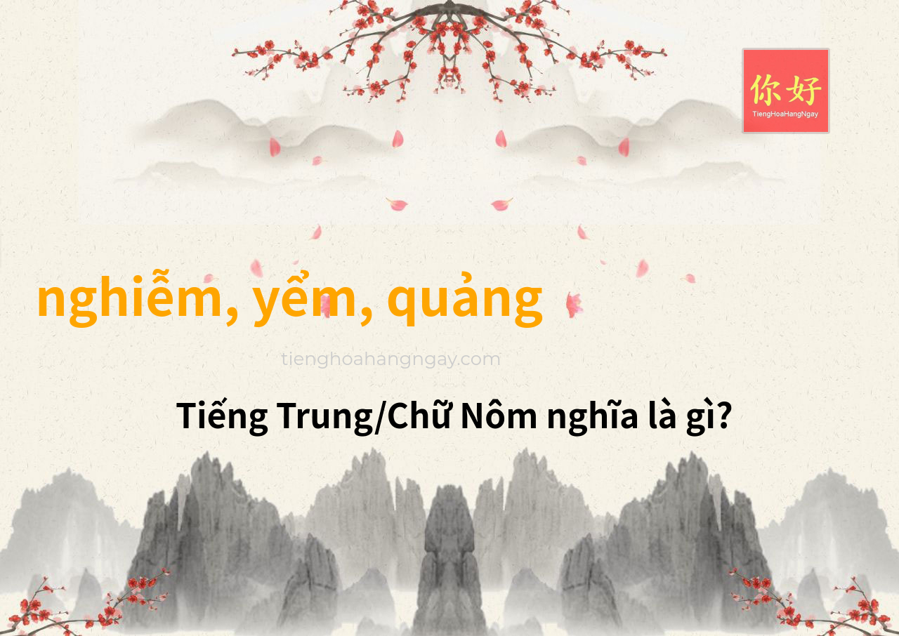 nghiễm, yểm, quảng tiếng Trung là gì?